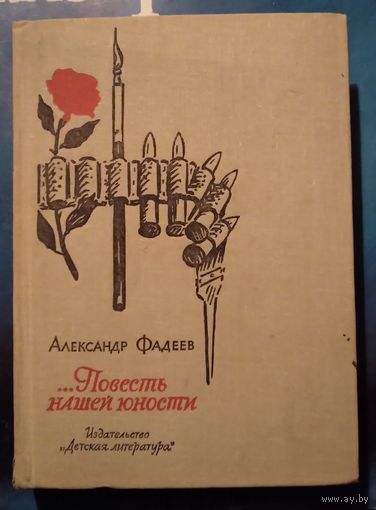 Книга СССР