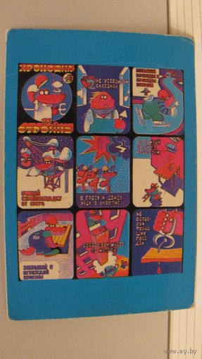 Карманный календарик. Крокодил на стройке. 1982 год