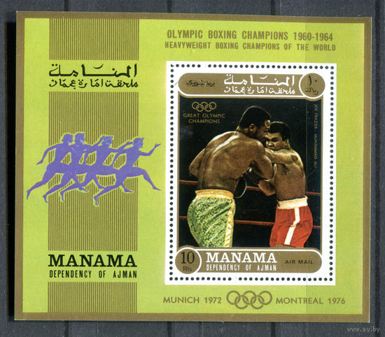 Манама - 1971г. - Победители Олимпийских игр - полная серия, MNH [Mi bl. 131] - 1 блок
