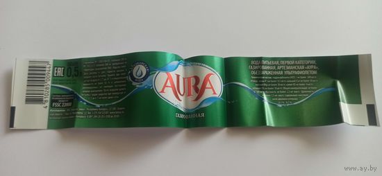 Этикетка от напитка "Aura", 0,5 (л) , Лидский пивзавод