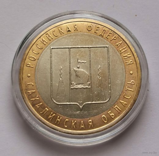 165. 10 рублей 2006 г. Сахалинская область