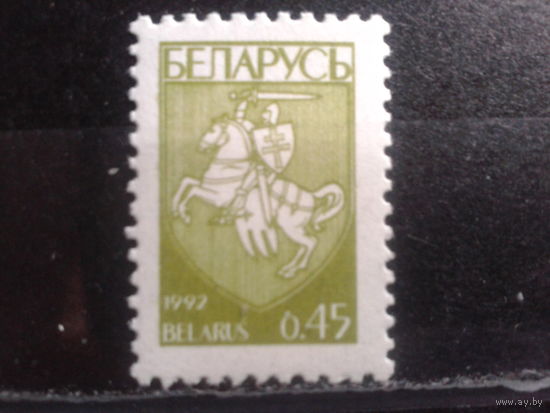 1992 Стандарт, герб** 0,45