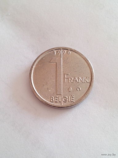 1 франк 1996 год. Бельгия.