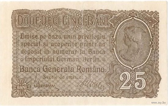 Румыния, немецкая оккупация, 1917 г., 25 бани. Редкая.