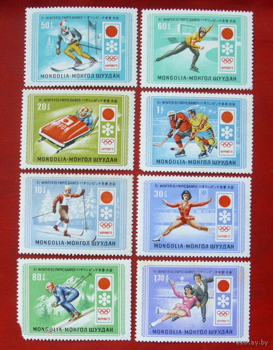 Монголия. Спорт. ( 8 марок ) 1972 года. 10-15.