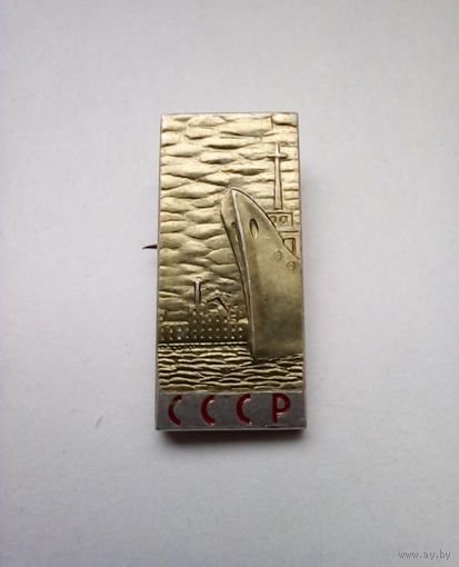 Значок Флот СССР