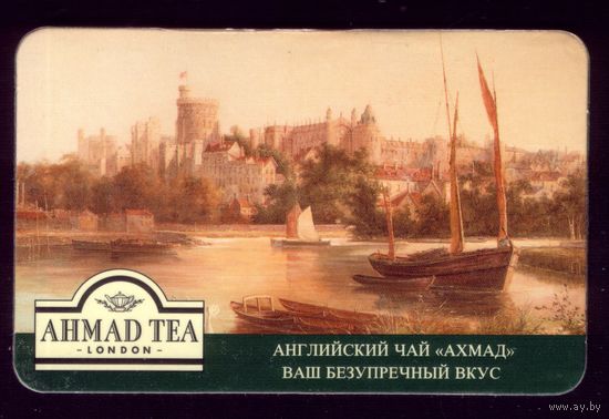 Ахмад чай 2006