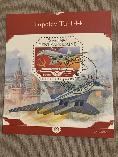 Центрально-африканская республика 2019. Туполев ТУ-144. Блок