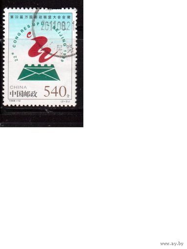 Китай- 1998 (Мих.2916) , гаш., Почта