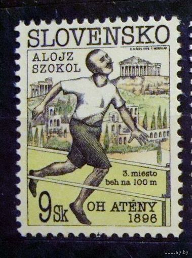 Словакия: 1м/с, 100 лет ОИ, бег на 100м, 1996г