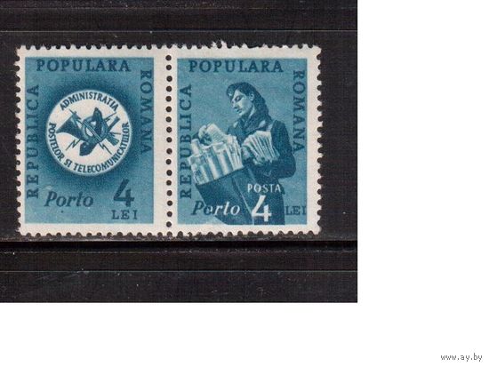 Румыния-1950,(Мих.94у) ,  ** , Доплатные марки,Почта, С ВЗ
