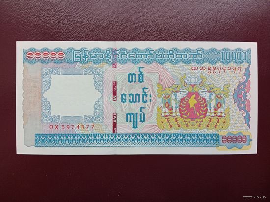 Мьянма 10000 кьят 2012 UNC