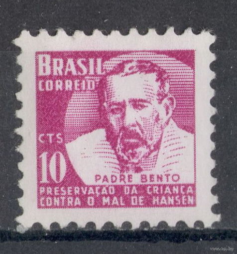 Бразилия 1961/Медицина. Кампания против проказы - Падре Бенто