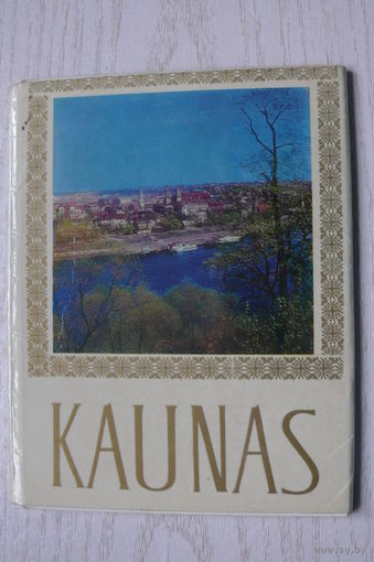 Комплект, Каунас; 1974 (13 шт.; 10*13,5 см).