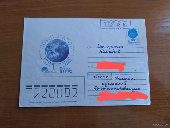 Украина провизорий Луганска ЛНР космос редкость