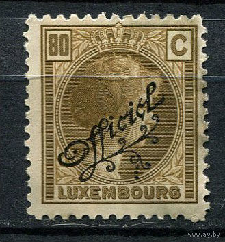 Люксембург - 1926 - Великая герцогиня Шарлотта 80С с надпечаткой OFFICIEL - [Mi.146d] - 1 марка. Чистая без клея.  (Лот 65AK)