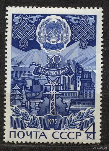 Бурятская АССР. 1973. Полная серия 1 марка. Чистая