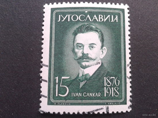 Югославия 1960 писатель