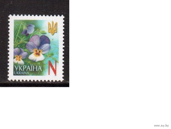 Украина-2005 (Мих.755АI) ** , Стандарт