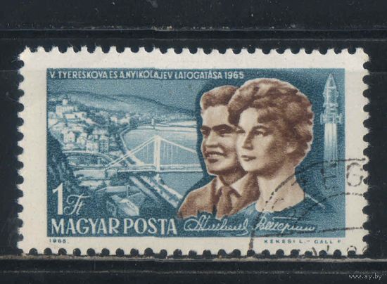 Венгрия ВНР 1965 Визит Терешковой и Николаева #2123A