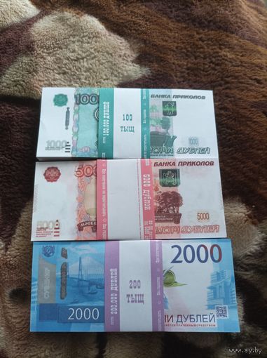 Набор из трёх банкнот по 80 шт