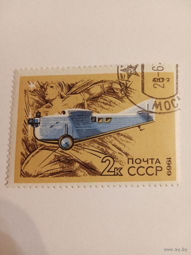 СССР 1969. Авиация. АНТ-2