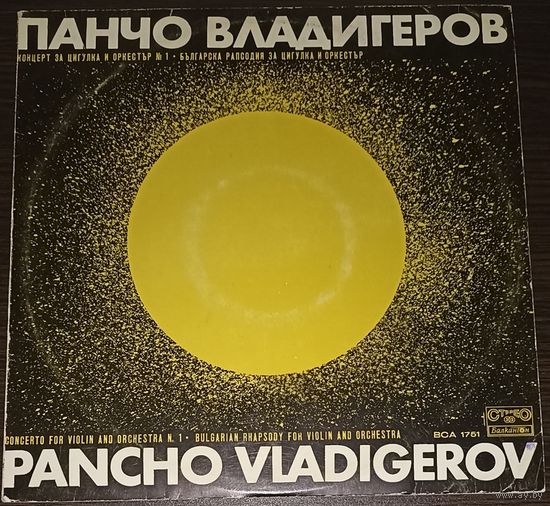 Pancho Vladigerov - Concerto For Violin And Orchestra No.1 / Bulgarian Rhapsody For Violin And Orchestra.