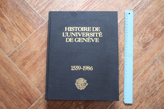 История Женевского университета (1559-1986), на французском языке.