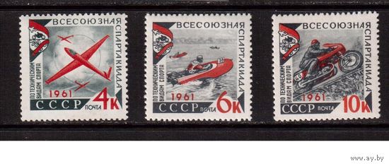 СССР-1961, (Заг.2501-2503), * ( 1 м - ** ) , Технические виды спорта