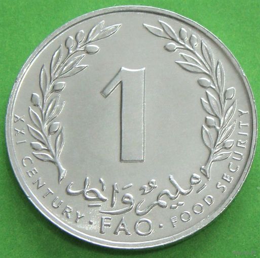Тунис. 1 миллим 2000 год  КМ#349