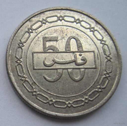 Бахрейн 50 филс 2005