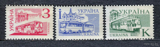 Общественный транспорт. Стандарт. Украина. 1995. Полная серия 3 марки. Чистые