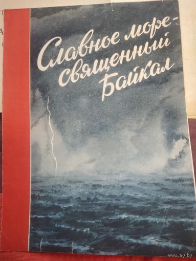 Ноты СССР   издание  60е годы