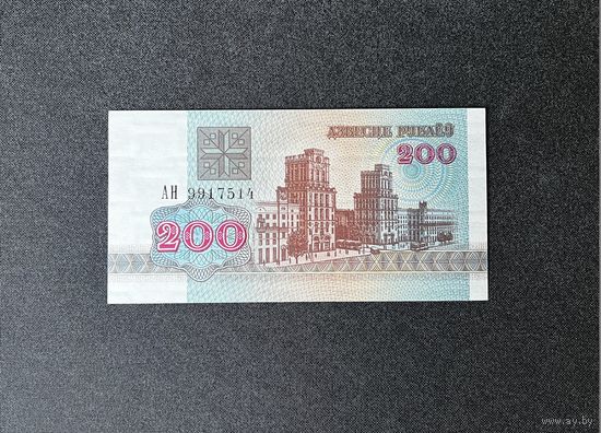 200 рублей 1992 года серия АН (UNC)