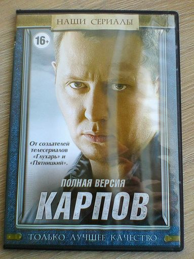 Фильмы на "DVD" - (Домашняя Коллекция).