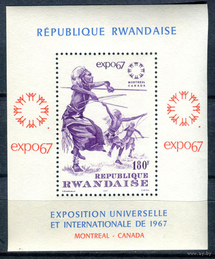 Руанда - 1967г. - Всемирная выставка ЭКСПО 67 - полная серия, MNH, есть маленькое пятнышко снизу на лицевой стороне [Mi bl. 9 А] - 1 блок