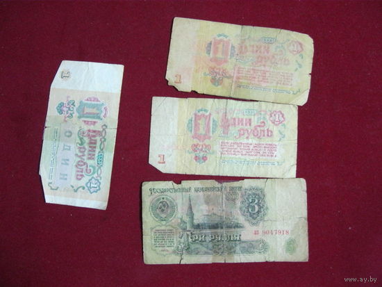 Советские Банкноты
