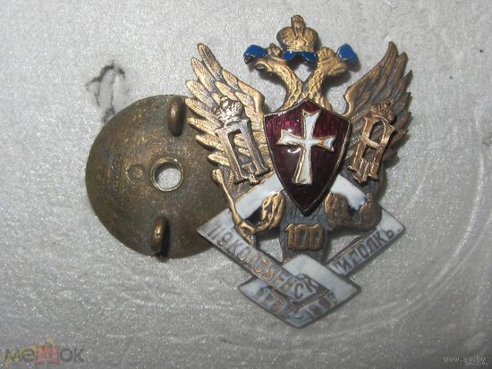 Царский полковой знак - 119 пехотный Коломенский полк