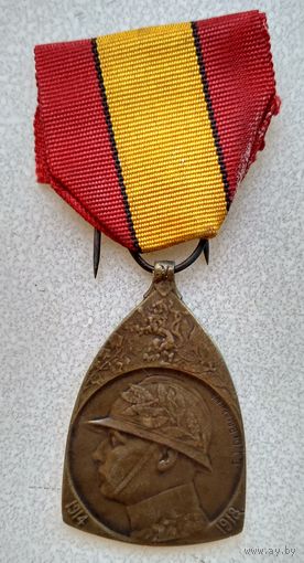 Бельгия. Медаль в память войны 1914 - 1918 гг.