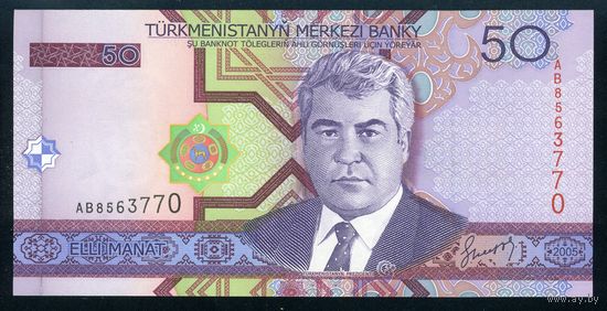 Туркменистан 50 Манат 2005 г. P17. Серия AB. UNC