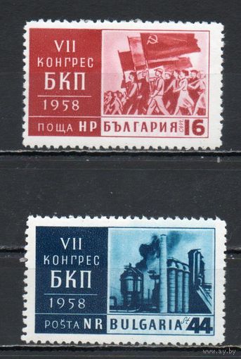 VII съезд Болгарской коммунистической партии Болгария 1958 год 2 марки