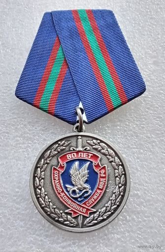 Охранно-конвойная служба МВД РФ 80 лет 1938-2018.