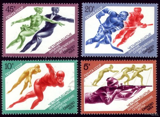 4 марки 1984 год Зимняя Олимпиада 5404-5407 Чистые