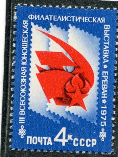 СССР 1975. Юношеская филвыставка