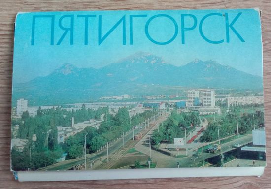 Набор открыток Пятигорск 1982