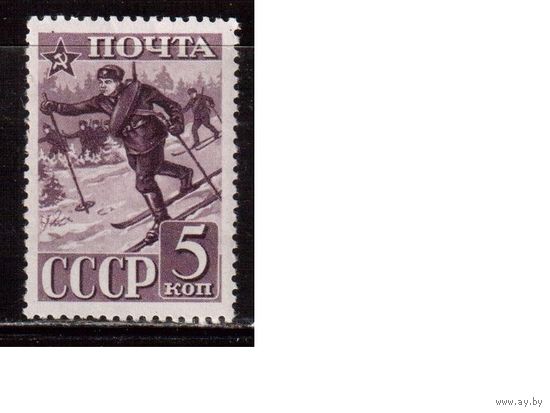 СССР-1941 (Заг.694А) **, греб. 12 1/2-12 ,  23-год Красной Армии, Лыжник