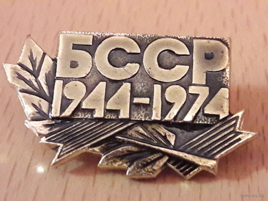 БССР 1944-1974