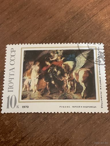 СССР 1970. Эрмитаж. Рубенс. Марка из серии