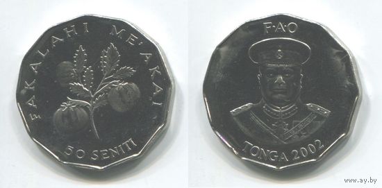 Тонга. 50 сенити (2002, FAO, aUNC)