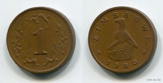 Зимбабве. 1 цент (1980)